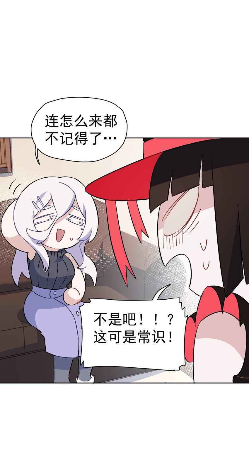 《死灵术士的老公寻找计划》15 第十五话 第24页