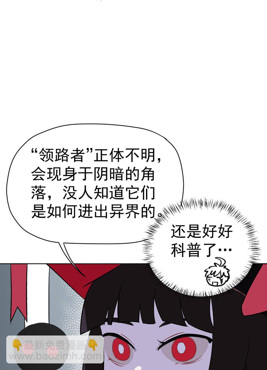 《死灵术士的老公寻找计划》15 第十五话 第27页