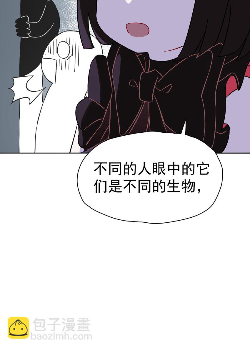 《死灵术士的老公寻找计划》15 第十五话 第28页