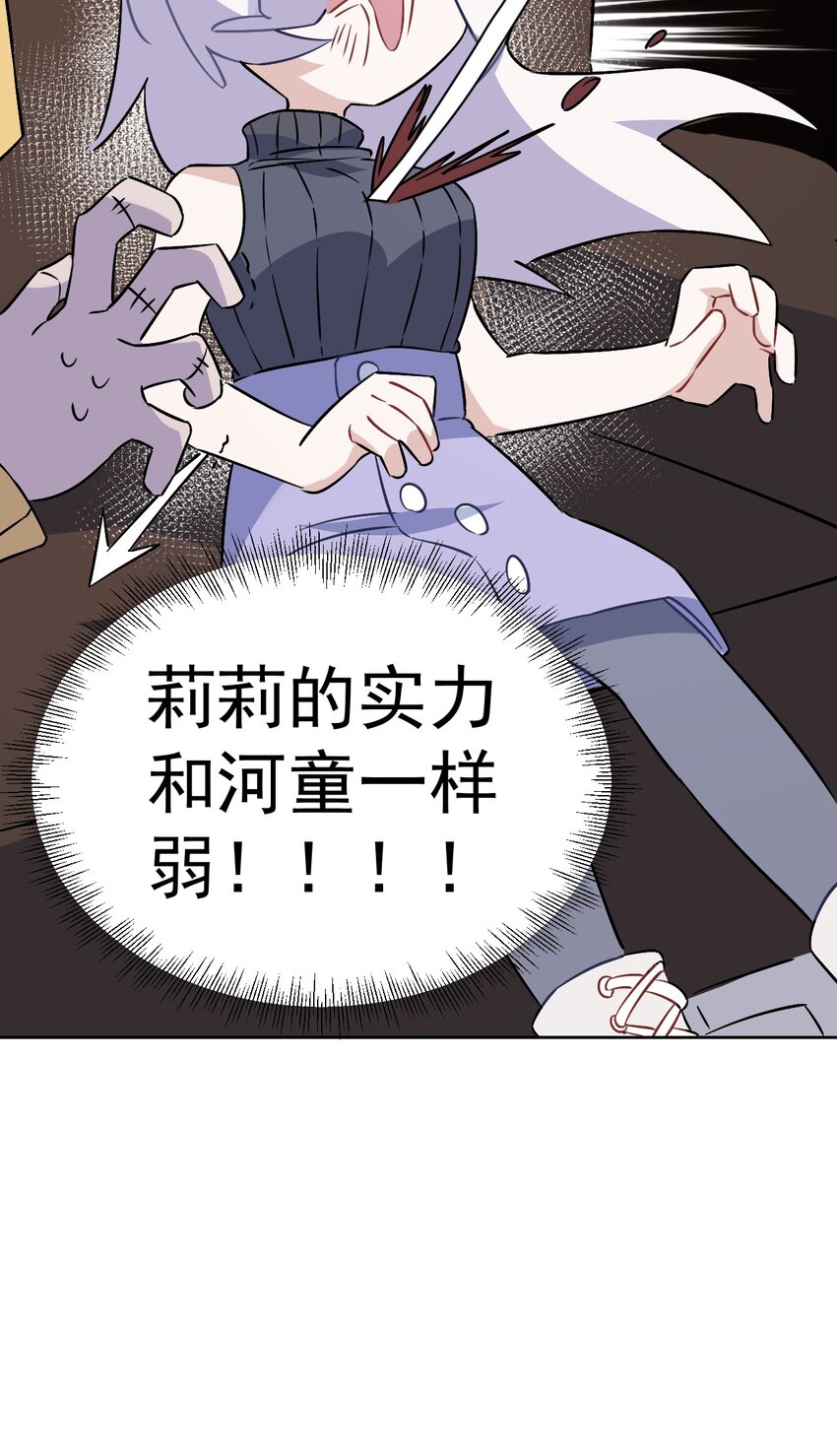 《死灵术士的老公寻找计划》15 第十五话 第30页