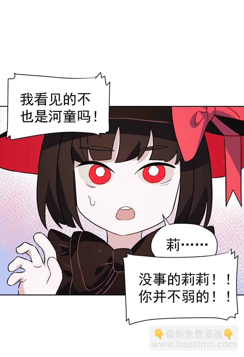《死灵术士的老公寻找计划》15 第十五话 第32页