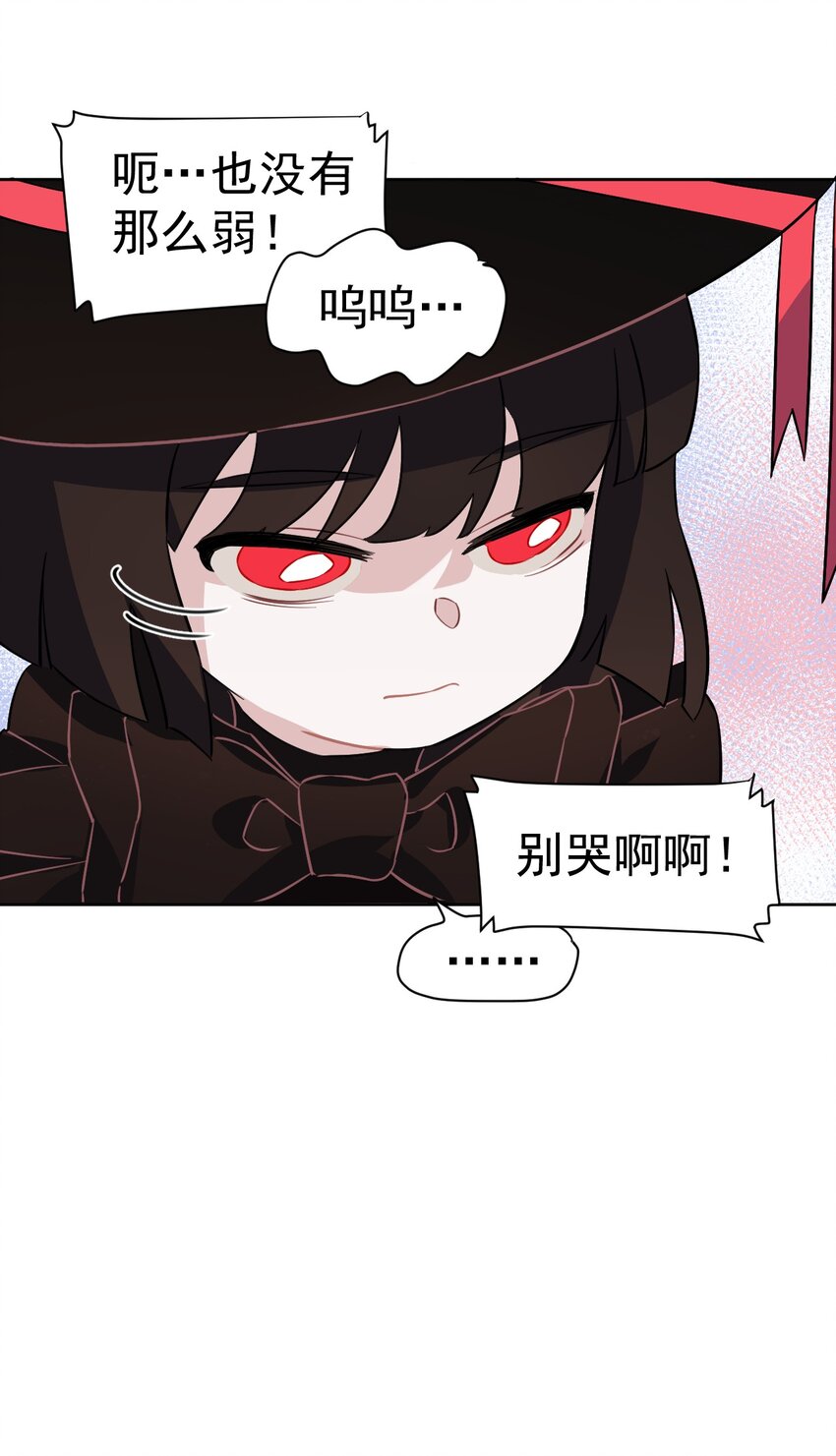 《死灵术士的老公寻找计划》15 第十五话 第33页