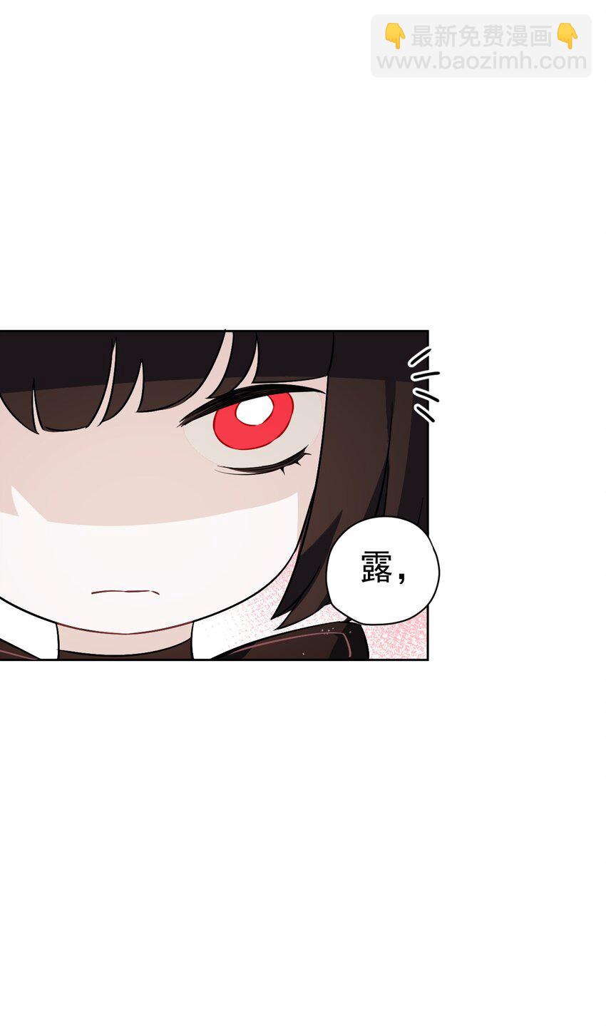 《死灵术士的老公寻找计划》15 第十五话 第34页