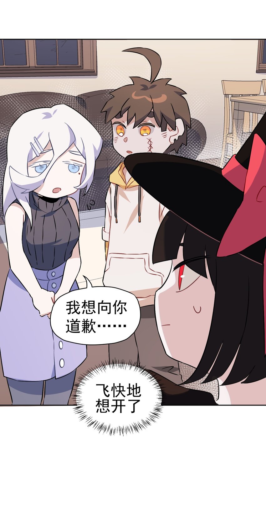 《死灵术士的老公寻找计划》15 第十五话 第35页