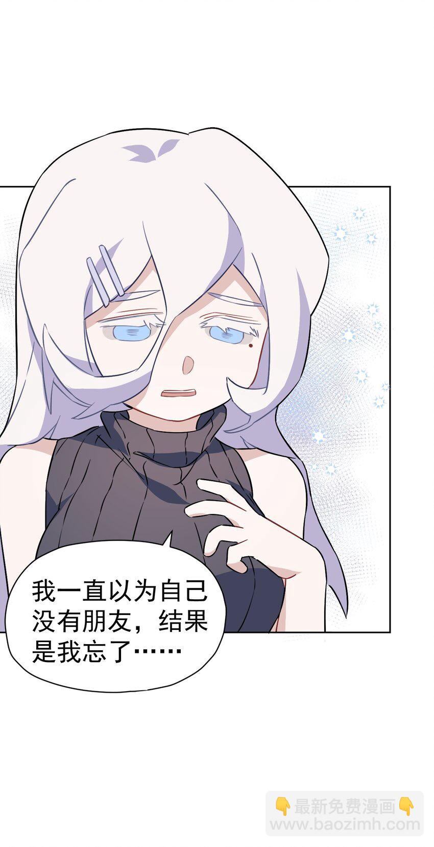 《死灵术士的老公寻找计划》15 第十五话 第36页