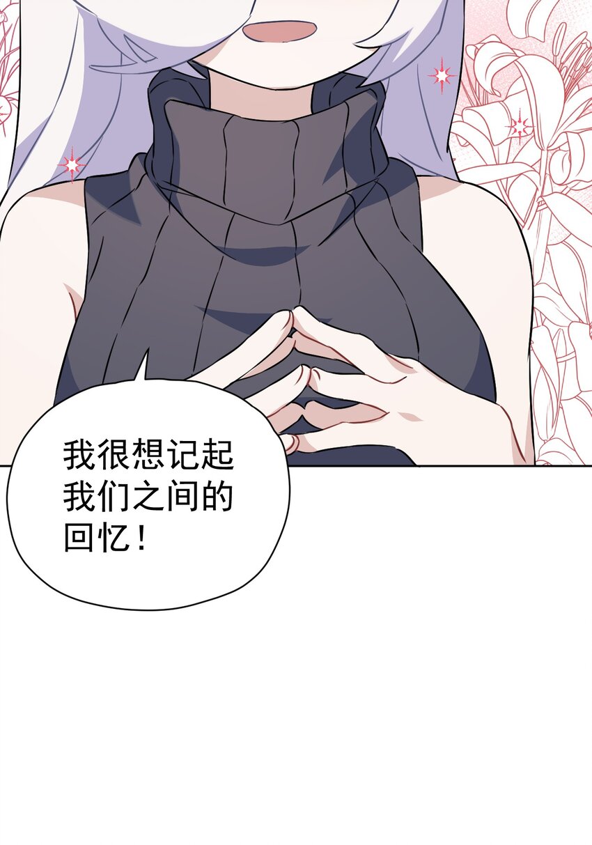 《死灵术士的老公寻找计划》15 第十五话 第38页