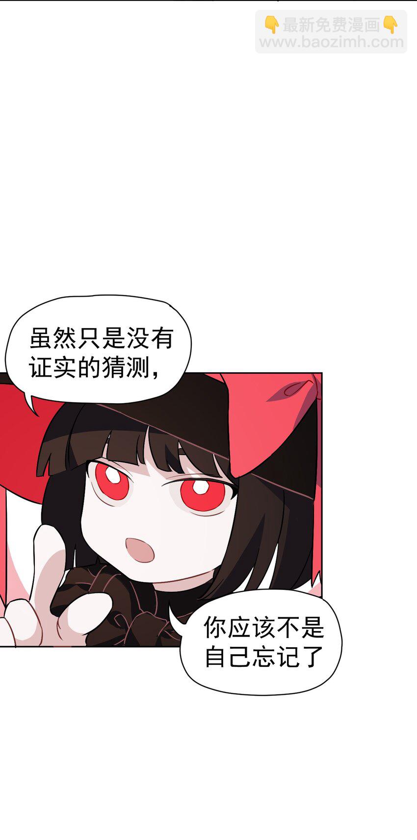 《死灵术士的老公寻找计划》15 第十五话 第41页
