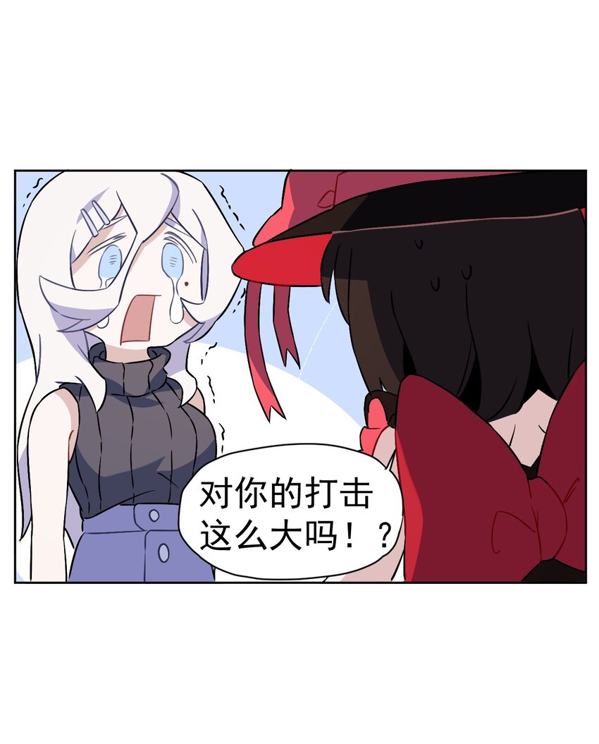 《死灵术士的老公寻找计划》15 第十五话 第44页