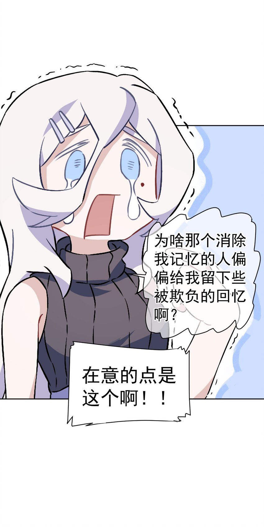 《死灵术士的老公寻找计划》15 第十五话 第45页