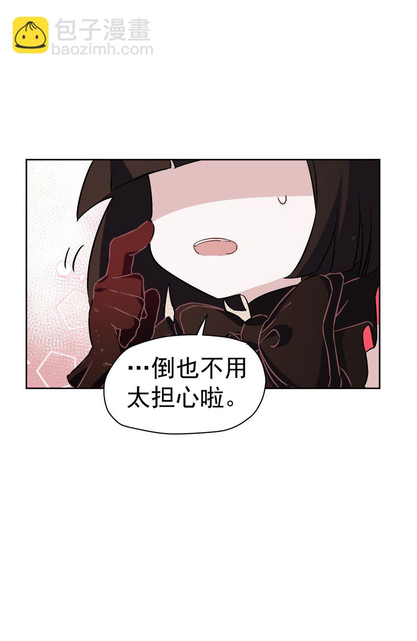 《死灵术士的老公寻找计划》15 第十五话 第46页