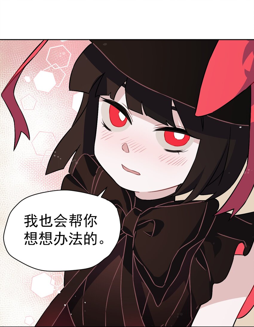 《死灵术士的老公寻找计划》15 第十五话 第47页