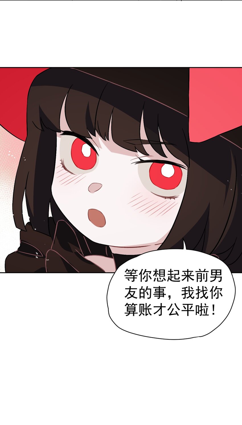 《死灵术士的老公寻找计划》15 第十五话 第48页