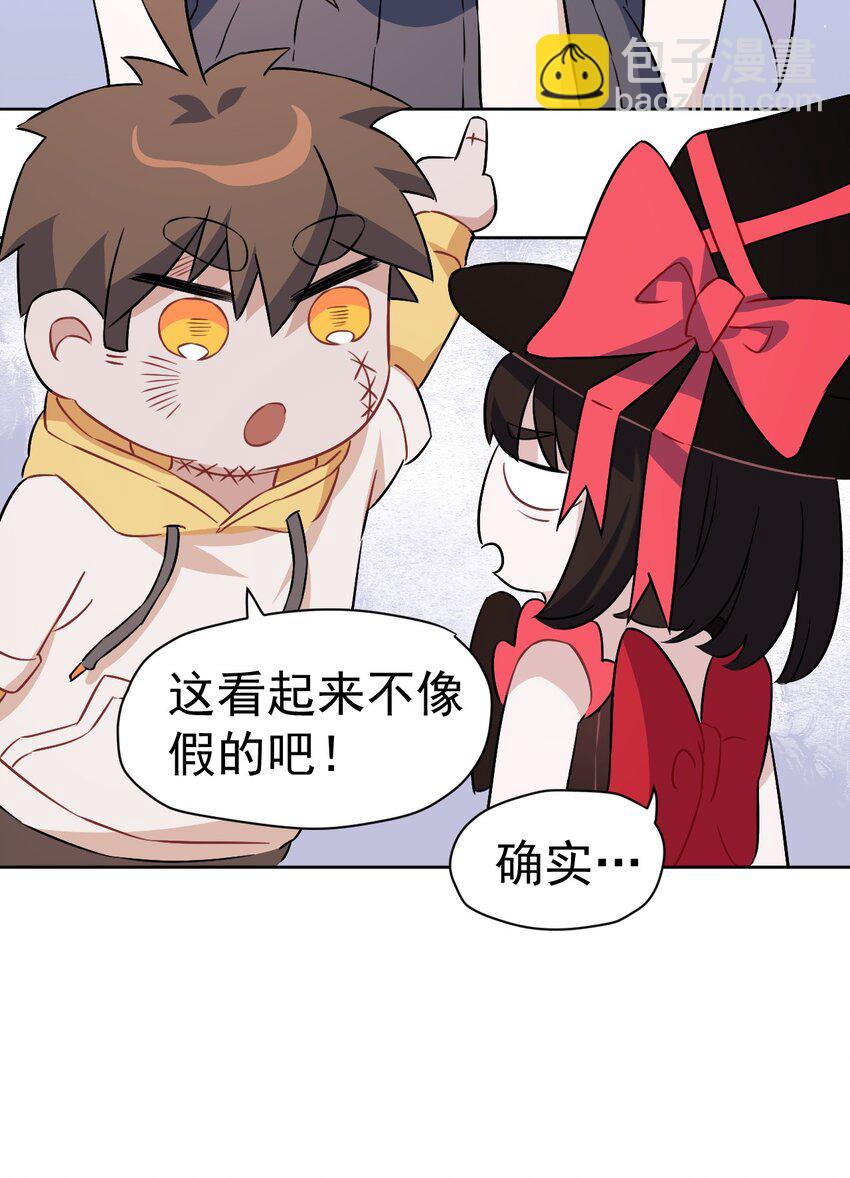 《死灵术士的老公寻找计划》15 第十五话 第8页