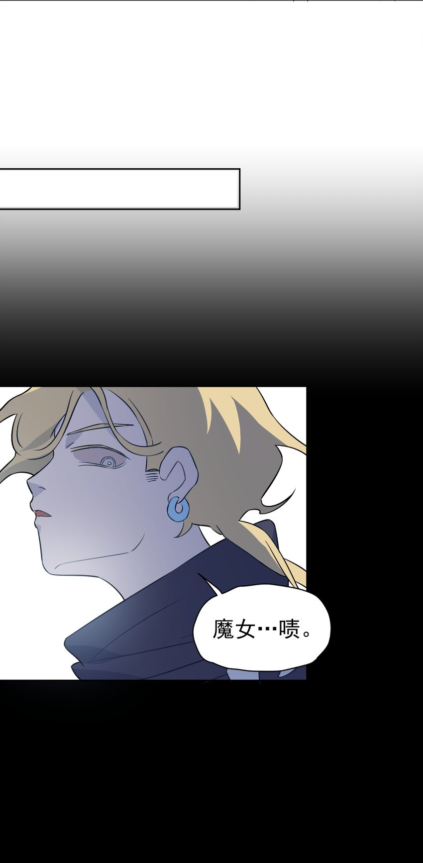 《死灵术士的老公寻找计划》13 第十三话 第10页