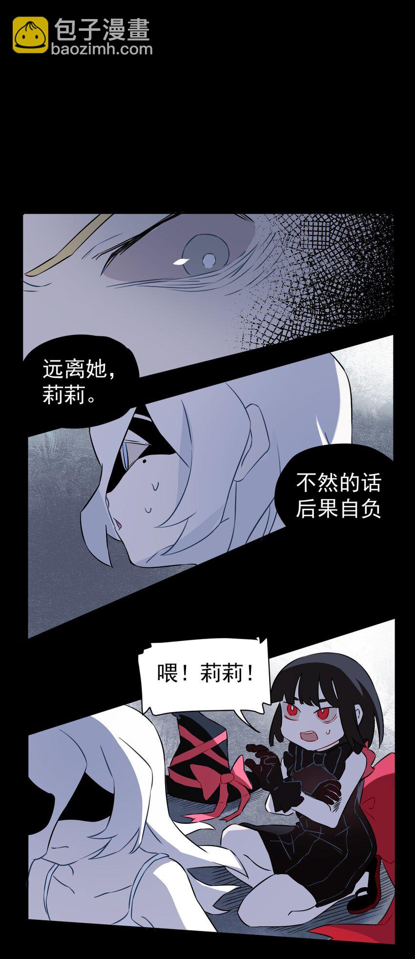 《死灵术士的老公寻找计划》13 第十三话 第12页