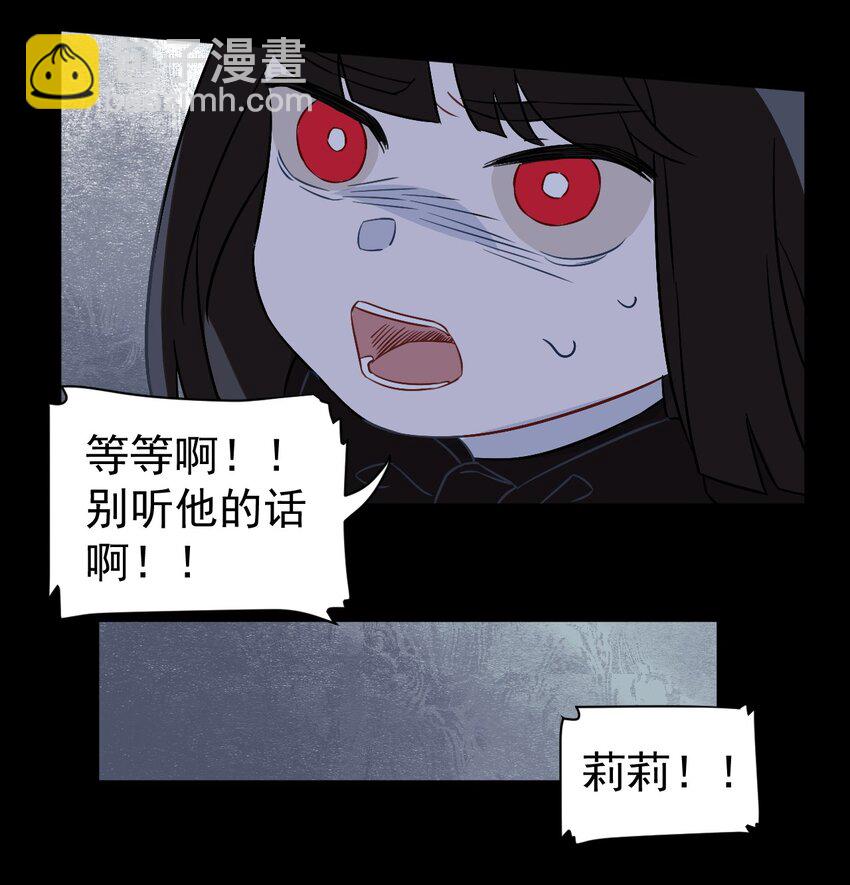 《死灵术士的老公寻找计划》13 第十三话 第13页
