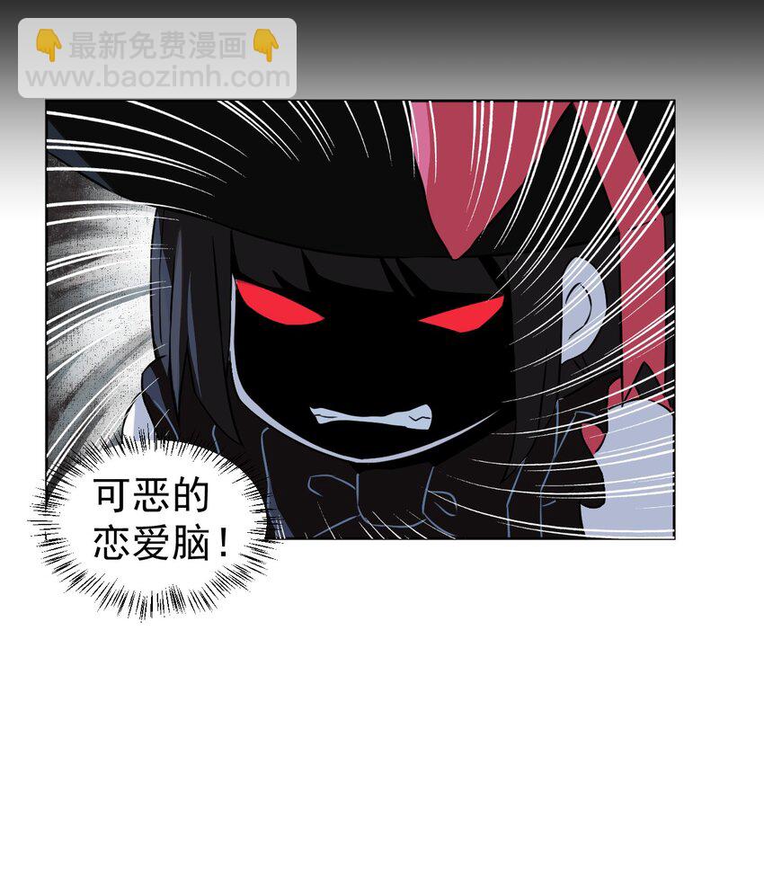 《死灵术士的老公寻找计划》13 第十三话 第15页
