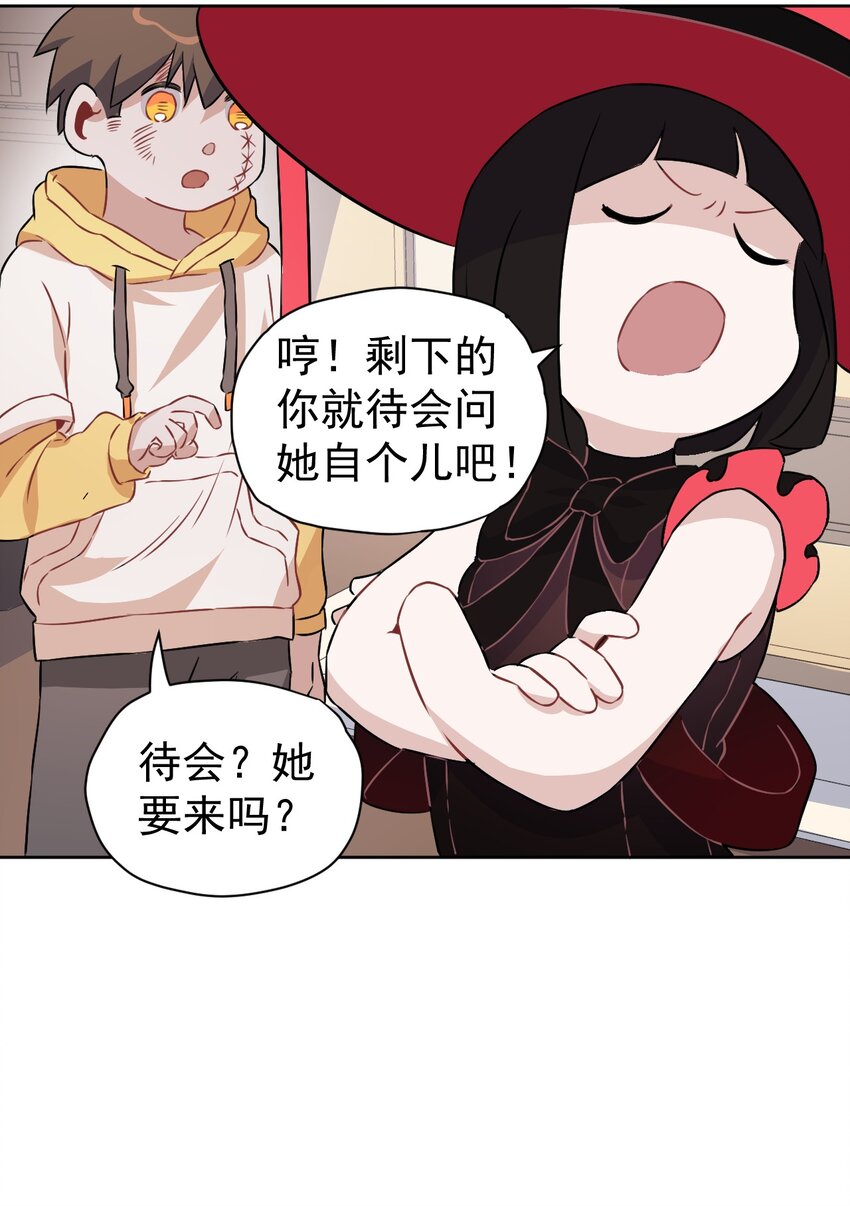 《死灵术士的老公寻找计划》13 第十三话 第16页