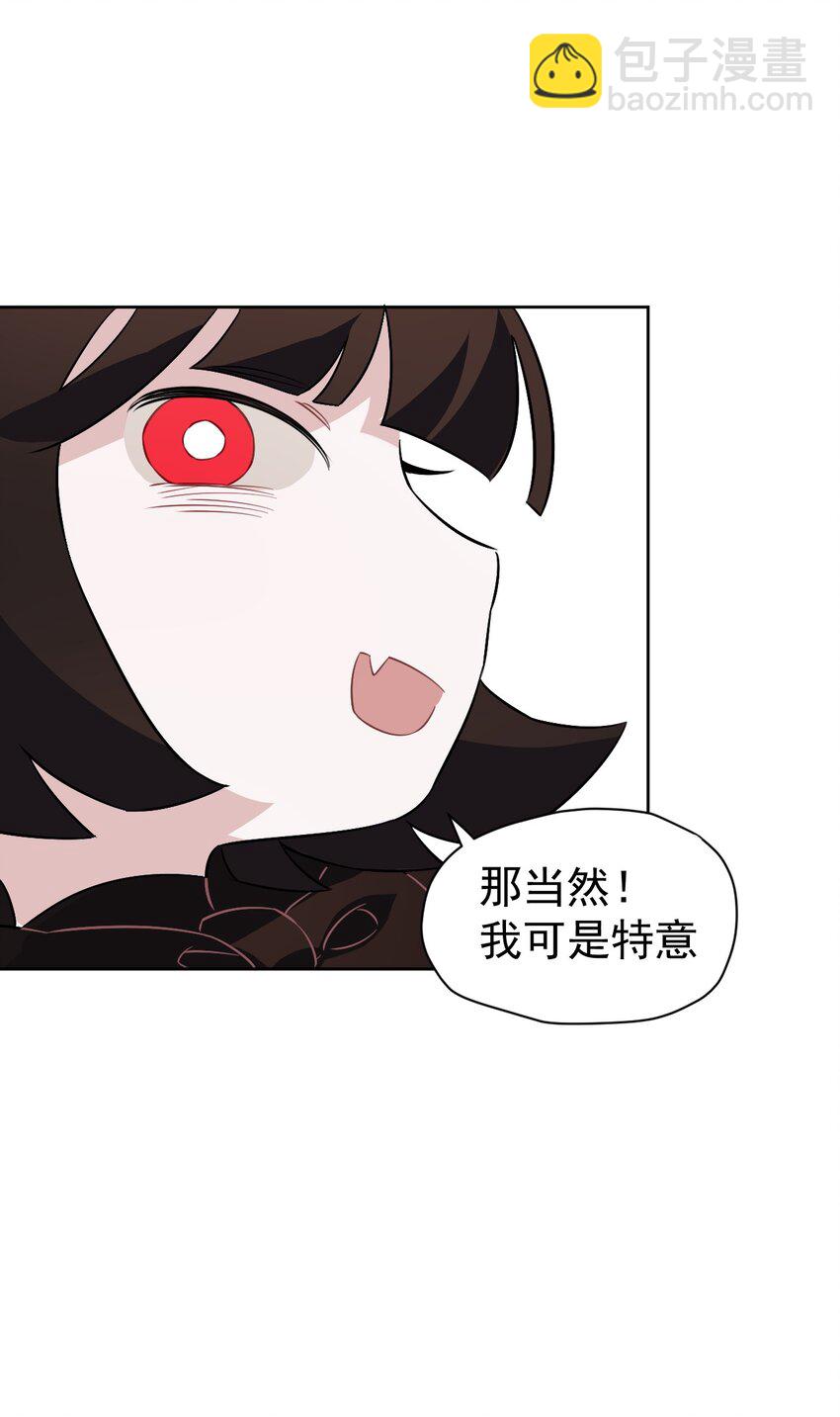 《死灵术士的老公寻找计划》13 第十三话 第17页