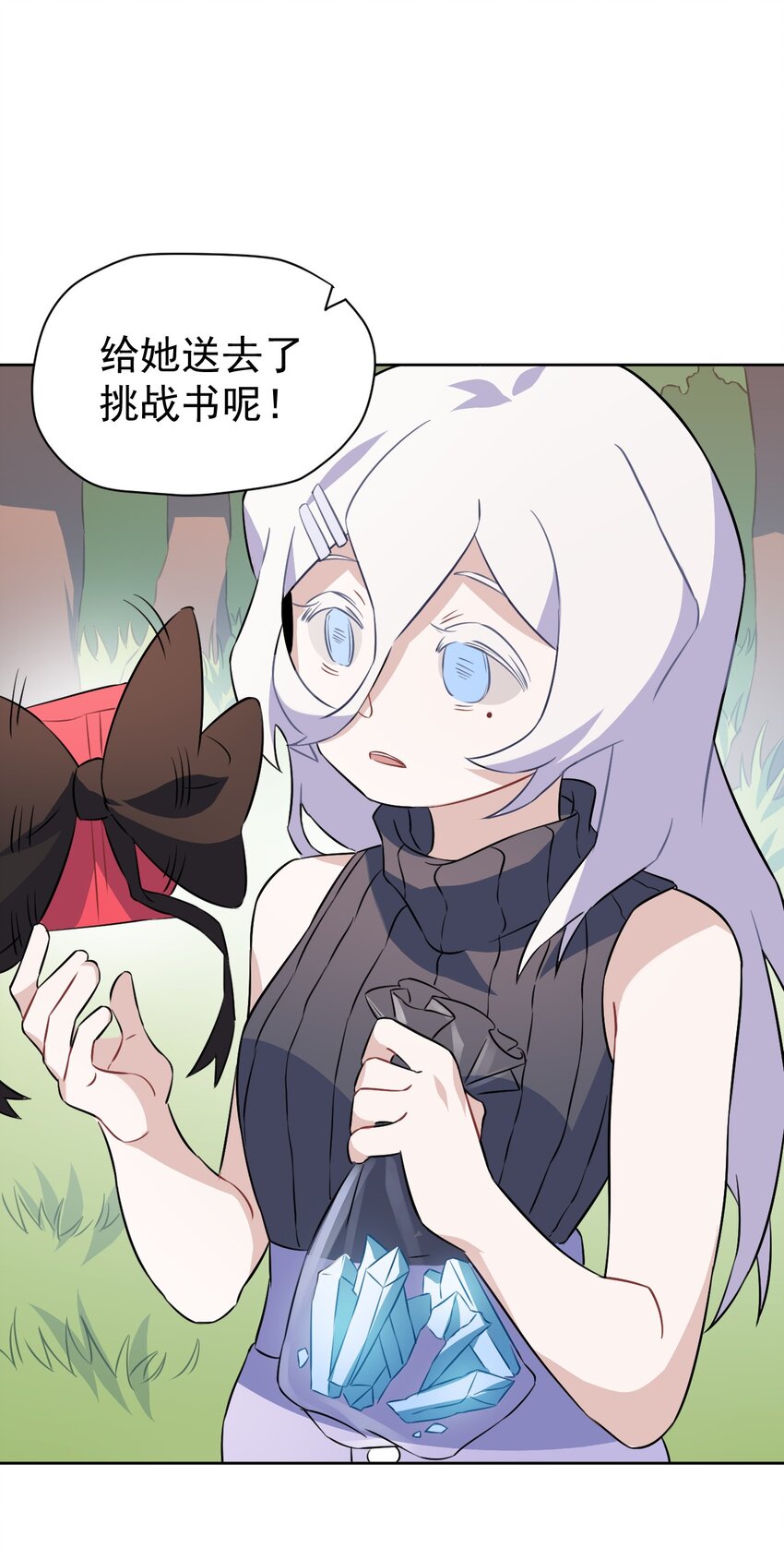 《死灵术士的老公寻找计划》13 第十三话 第18页
