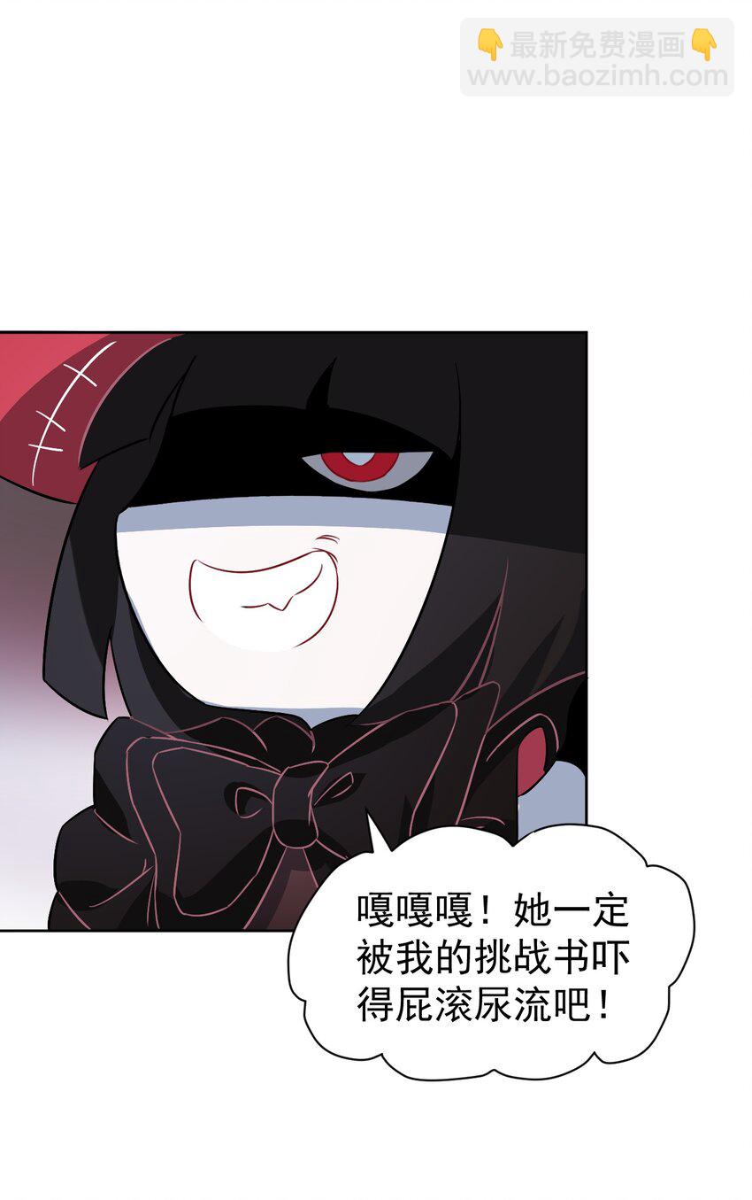 《死灵术士的老公寻找计划》13 第十三话 第20页