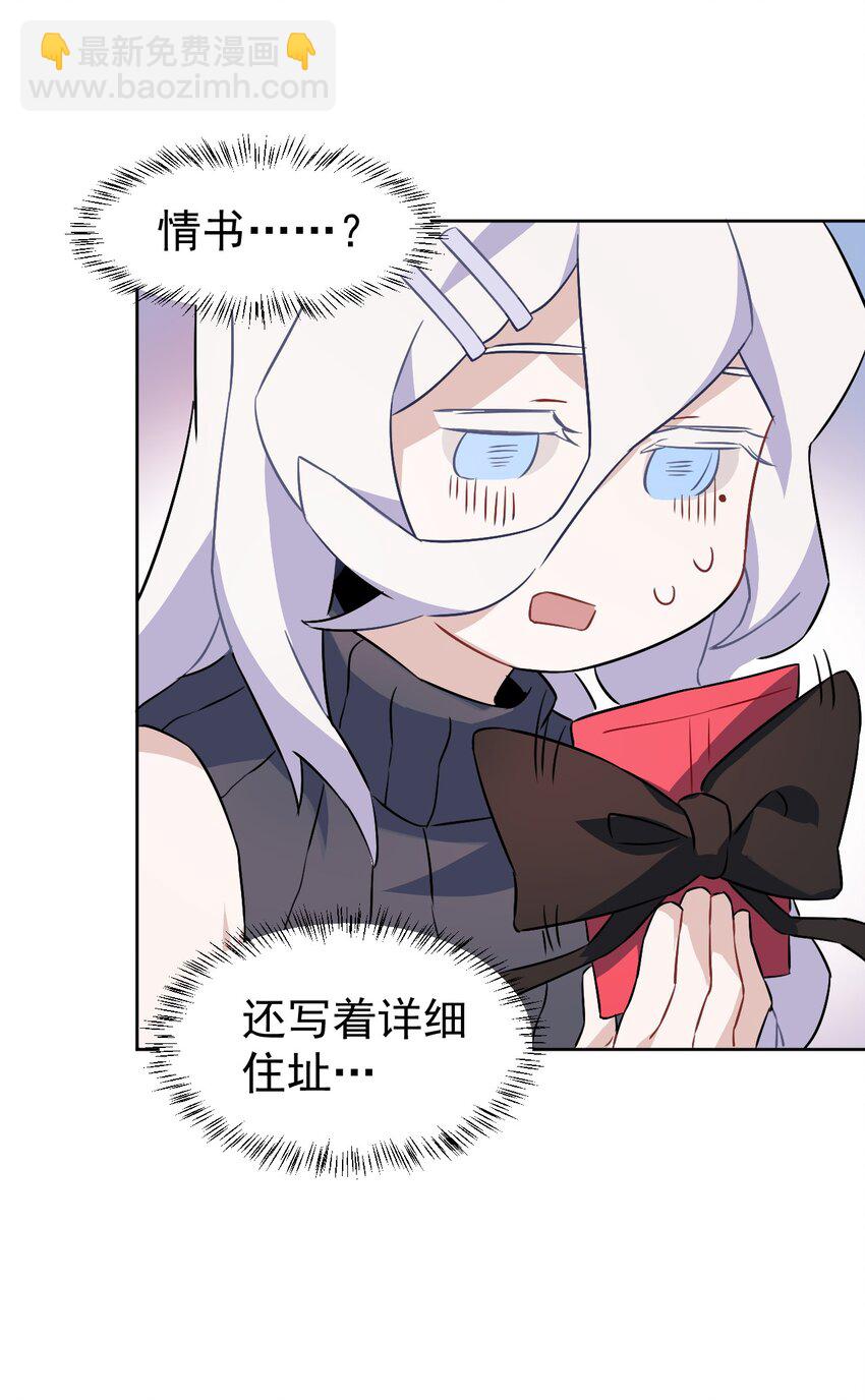 《死灵术士的老公寻找计划》13 第十三话 第21页