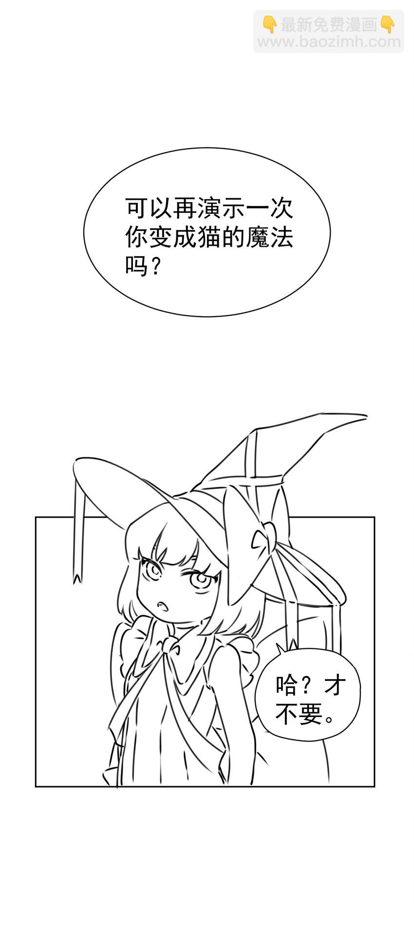 《死灵术士的老公寻找计划》13 第十三话 第22页