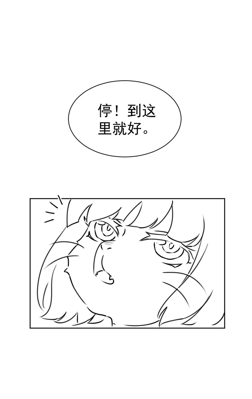 《死灵术士的老公寻找计划》13 第十三话 第26页