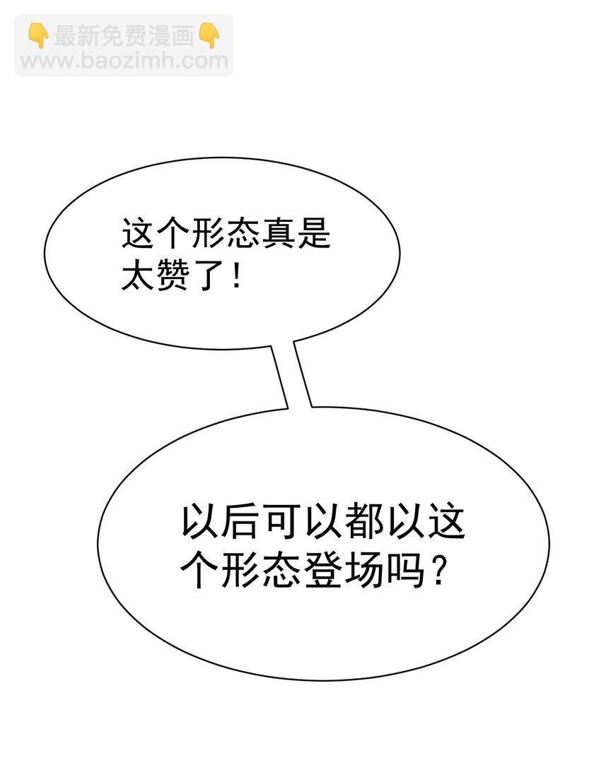 《死灵术士的老公寻找计划》13 第十三话 第27页