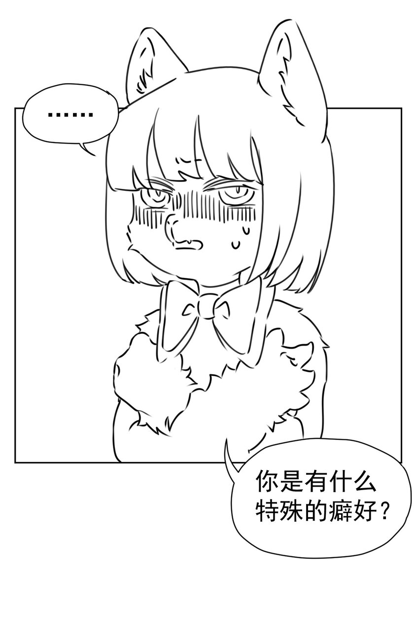 《死灵术士的老公寻找计划》13 第十三话 第28页