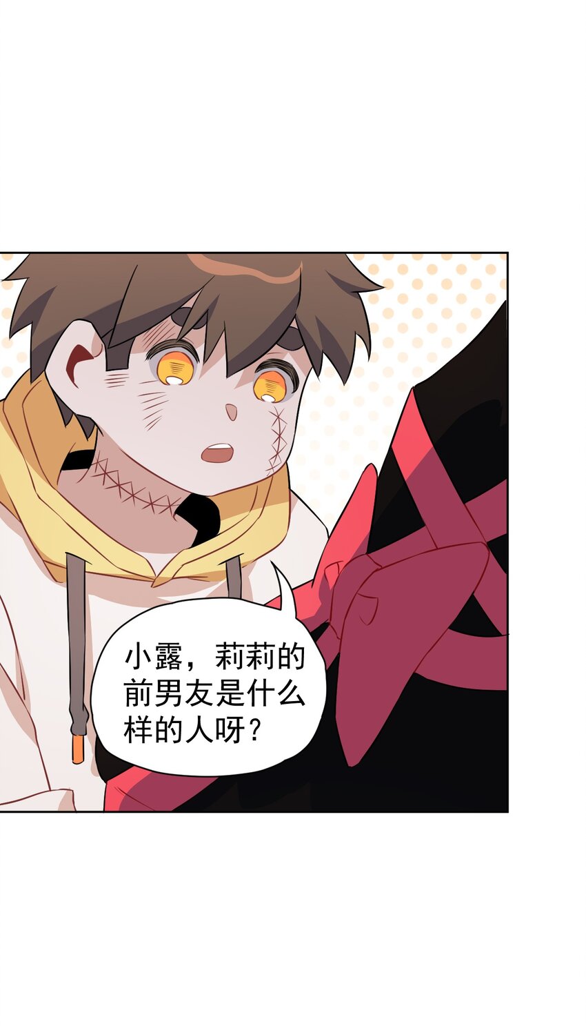 《死灵术士的老公寻找计划》13 第十三话 第4页