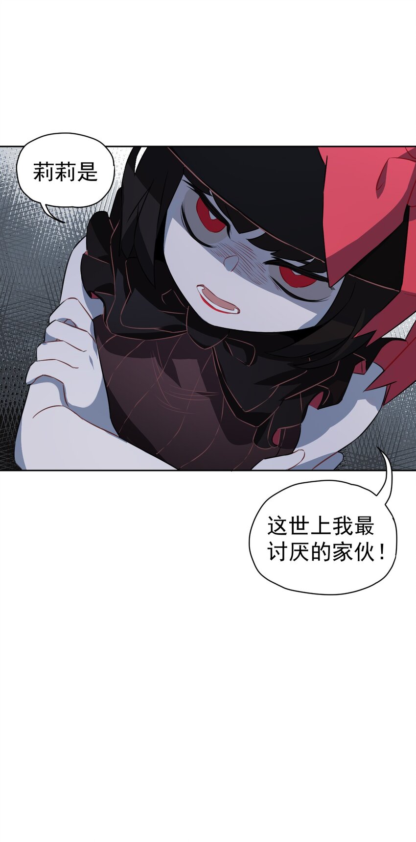 《死灵术士的老公寻找计划》12 第十二话 第15页