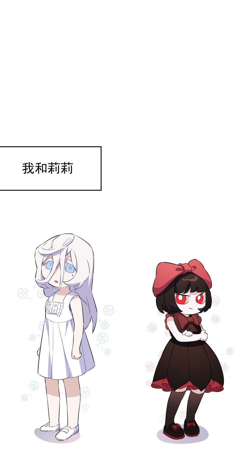 《死灵术士的老公寻找计划》12 第十二话 第16页