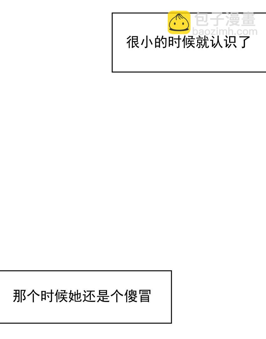 《死灵术士的老公寻找计划》12 第十二话 第17页