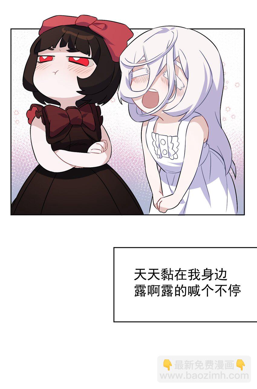 《死灵术士的老公寻找计划》12 第十二话 第18页
