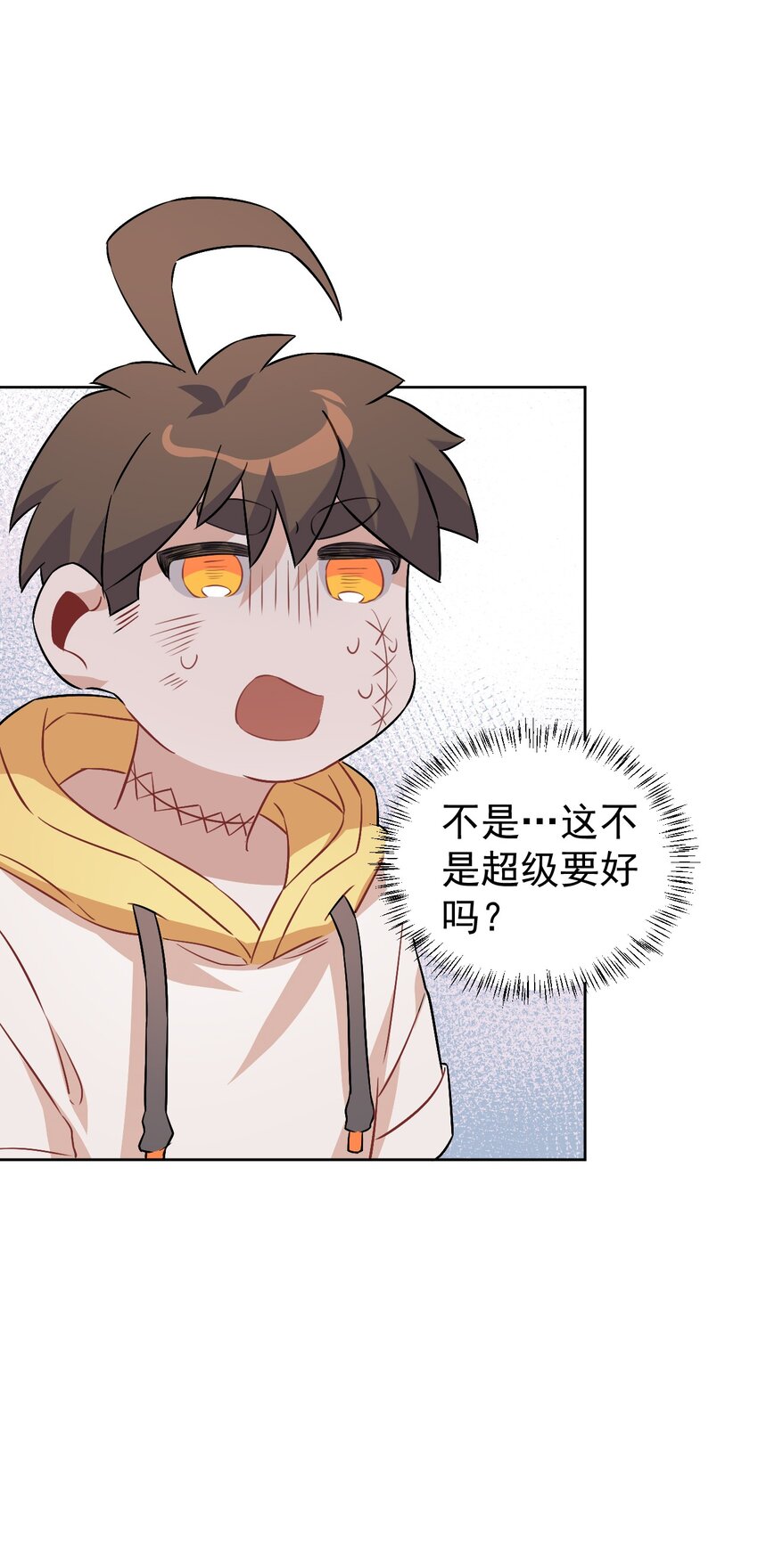 《死灵术士的老公寻找计划》12 第十二话 第19页