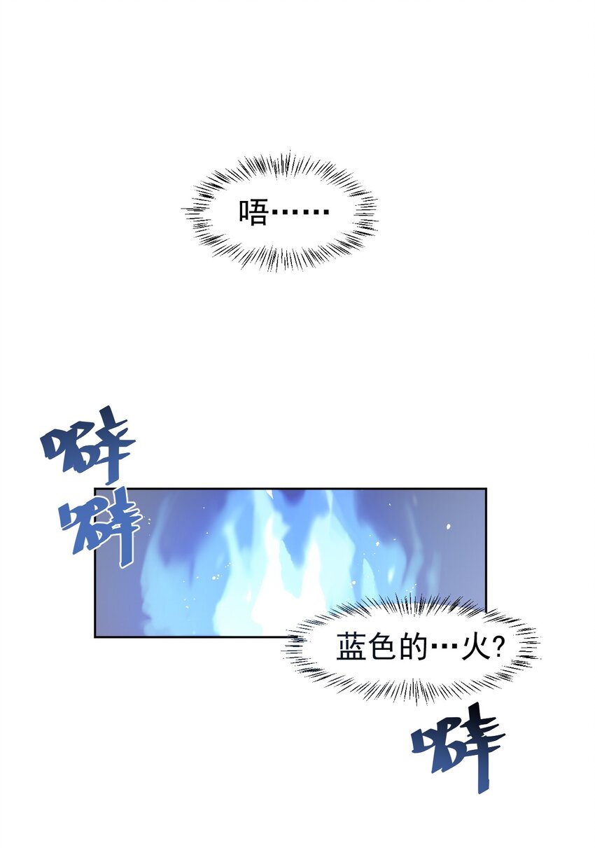 《死灵术士的老公寻找计划》12 第十二话 第1页