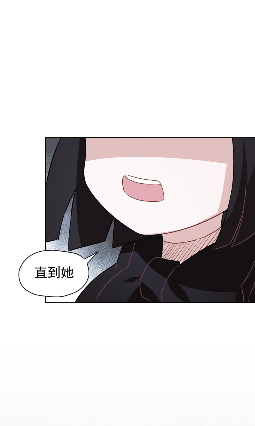 《死灵术士的老公寻找计划》12 第十二话 第20页