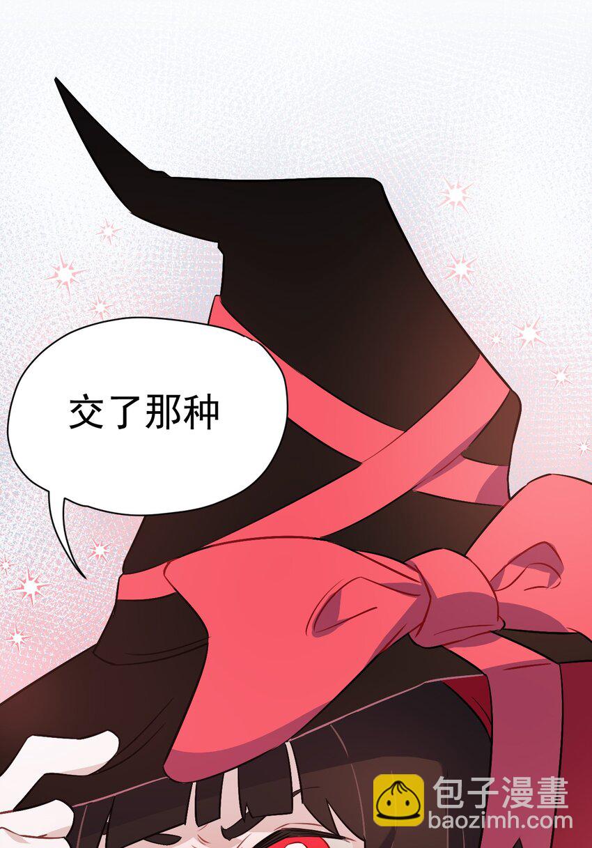 《死灵术士的老公寻找计划》12 第十二话 第21页