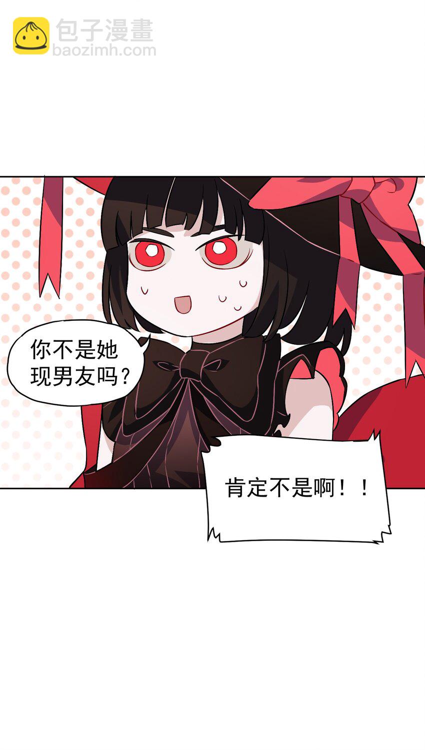 《死灵术士的老公寻找计划》12 第十二话 第26页