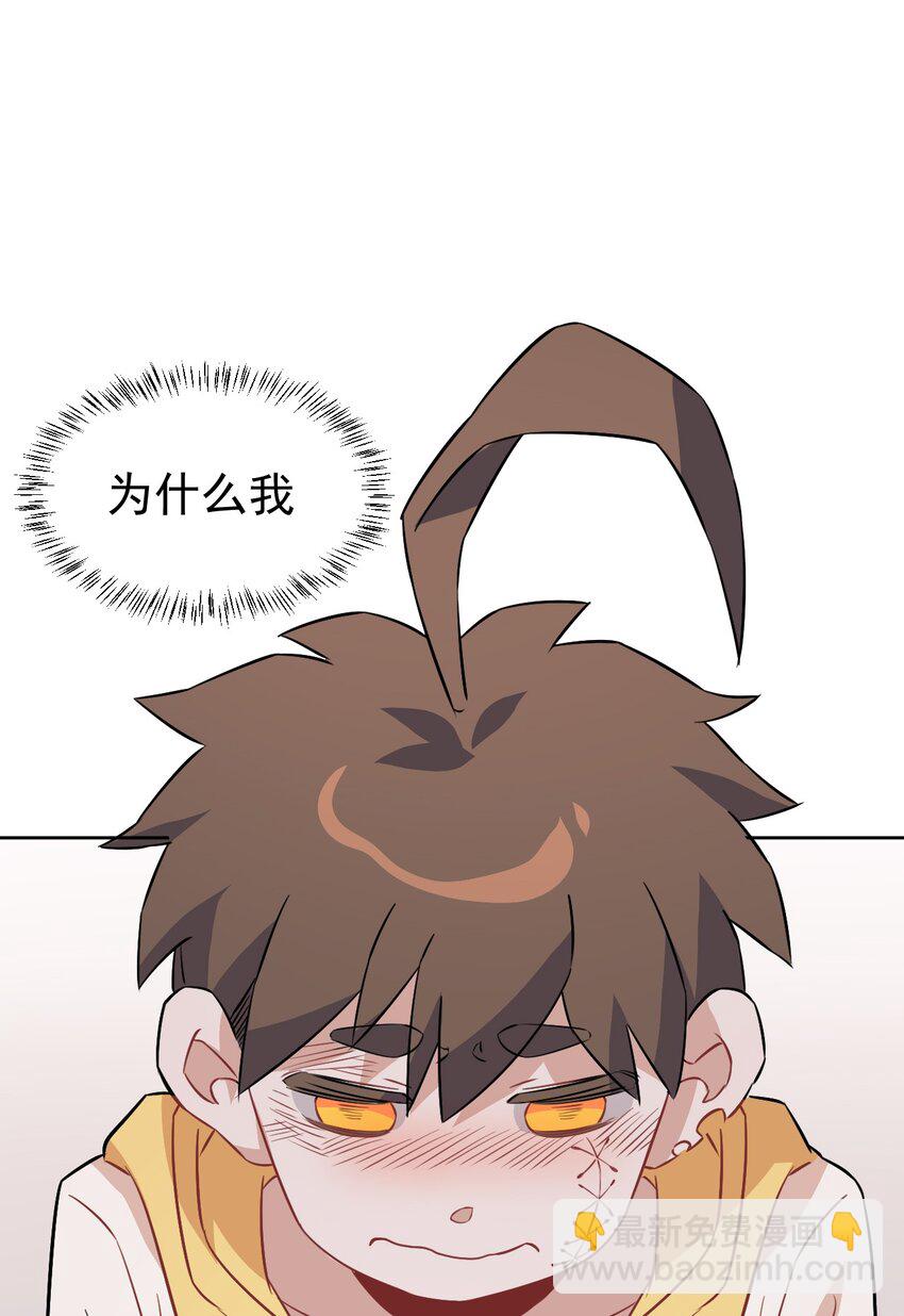 《死灵术士的老公寻找计划》12 第十二话 第31页
