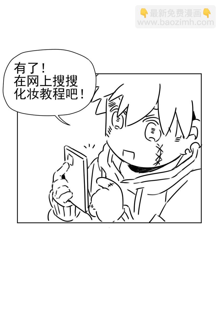 《死灵术士的老公寻找计划》12 第十二话 第34页