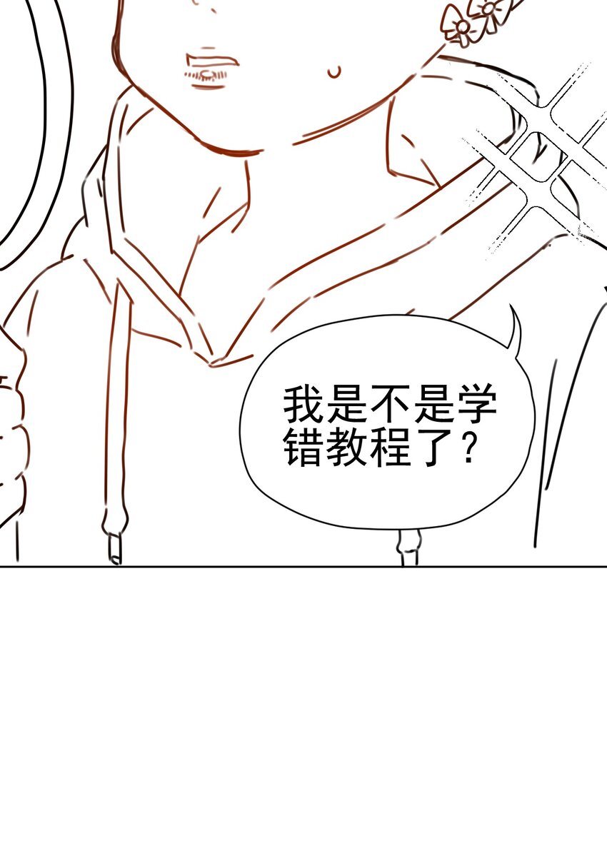 《死灵术士的老公寻找计划》12 第十二话 第37页