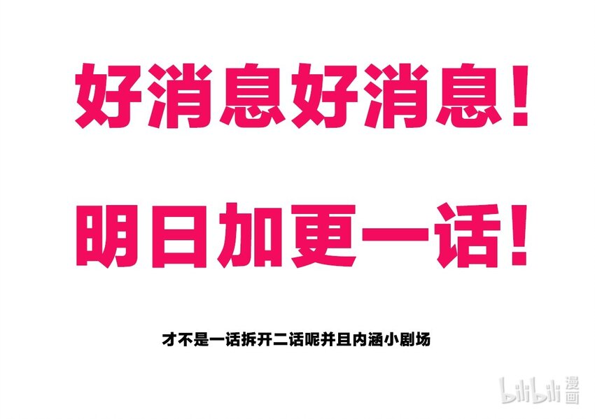 《死灵术士的老公寻找计划》12 第十二话 第39页