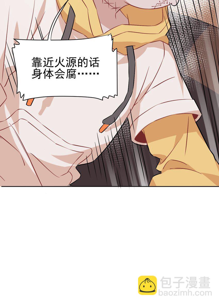 《死灵术士的老公寻找计划》12 第十二话 第4页