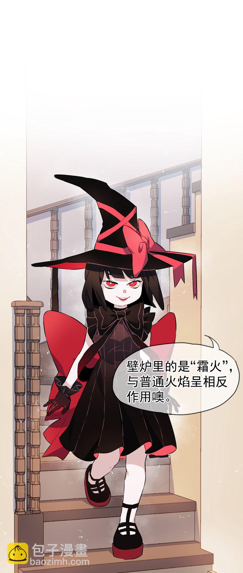 《死灵术士的老公寻找计划》12 第十二话 第8页