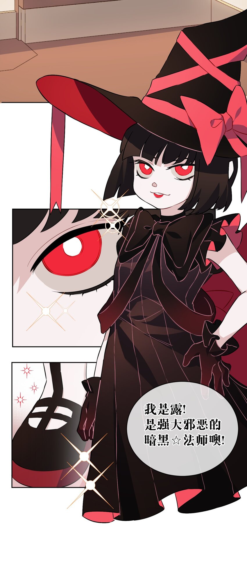 《死灵术士的老公寻找计划》12 第十二话 第9页