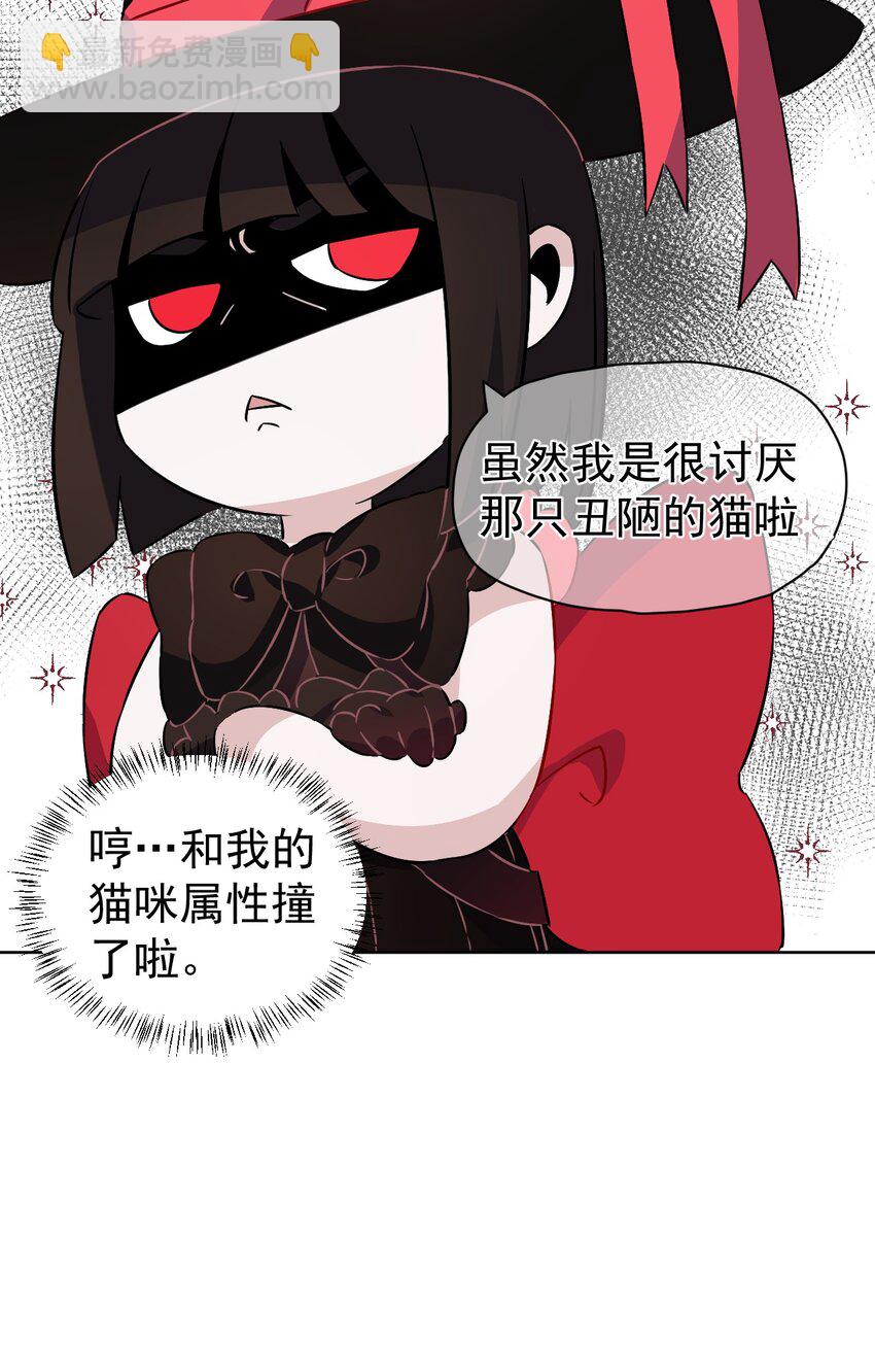 《死灵术士的老公寻找计划》14 第十四话 第10页