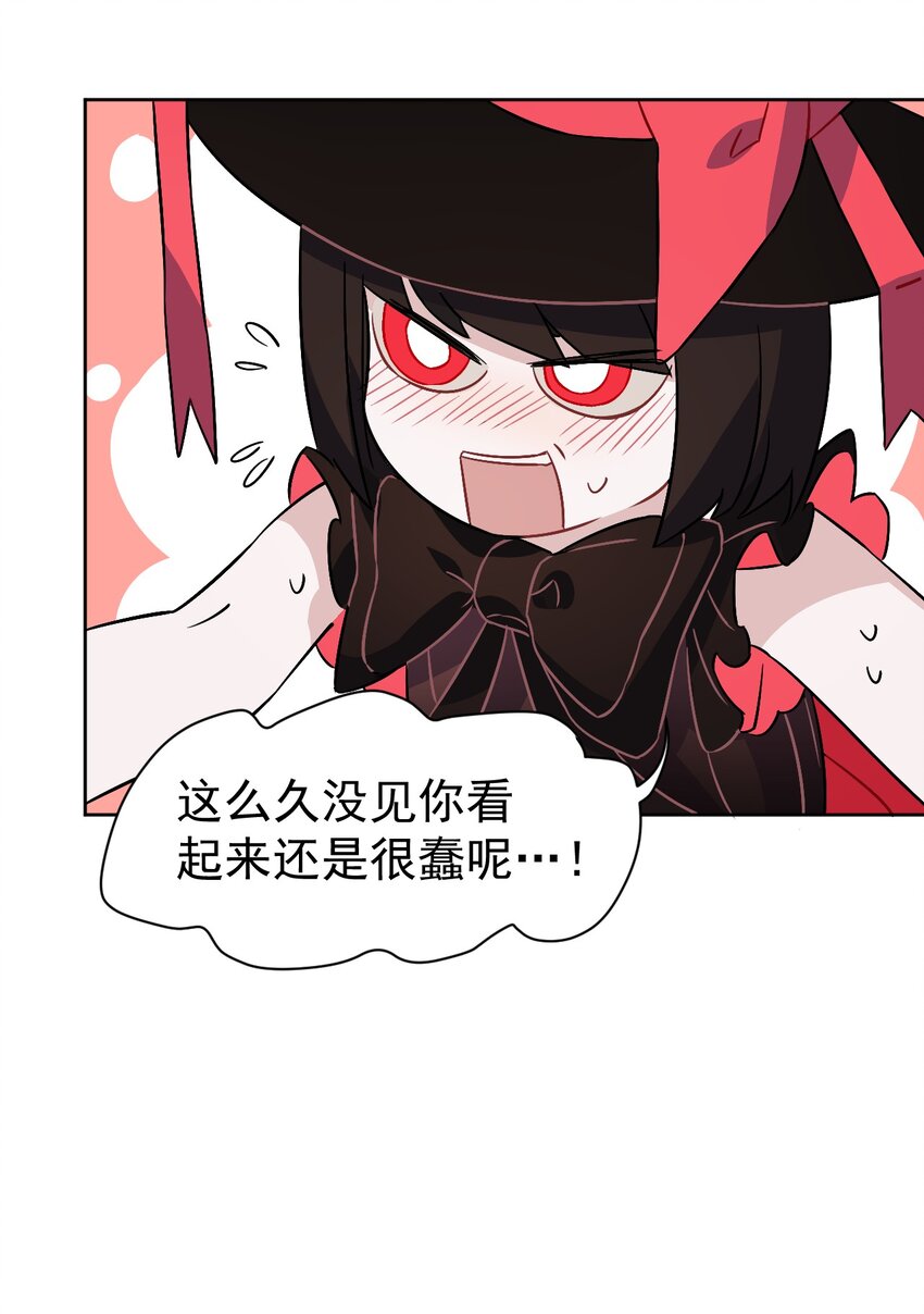 《死灵术士的老公寻找计划》14 第十四话 第19页