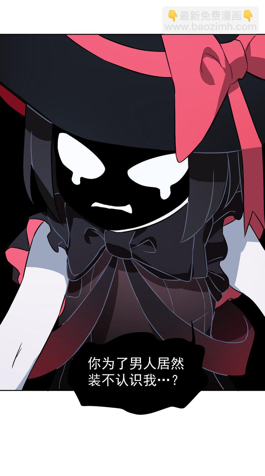 《死灵术士的老公寻找计划》14 第十四话 第25页